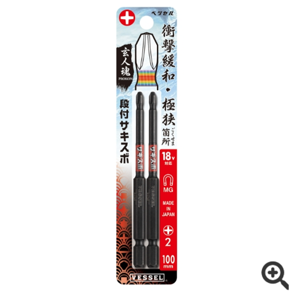 日本VESSEL威威  單頭鋼彩批頭GS162200