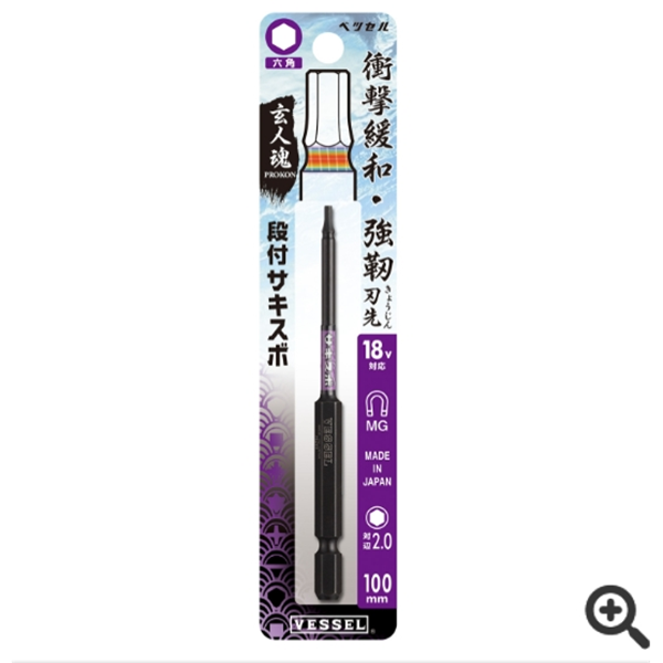 日本VESSEL威威  單頭鋼彩批頭GS162200