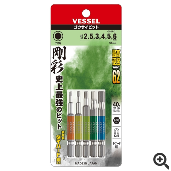 日本VESSEL威威 單頭鋼彩內六角批頭GSH015S