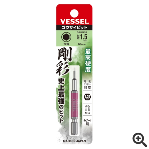 日本VESSEL威威 易觀察批頭DS141065