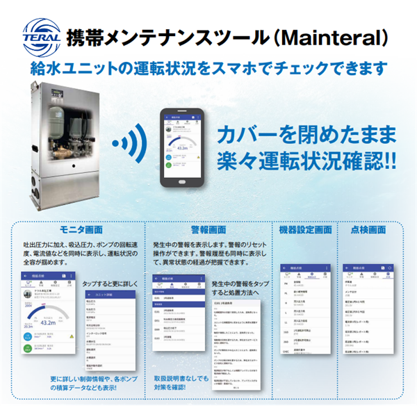 TERAL泰拉爾直連供水增壓泵MC5S-2020-0.4S2D