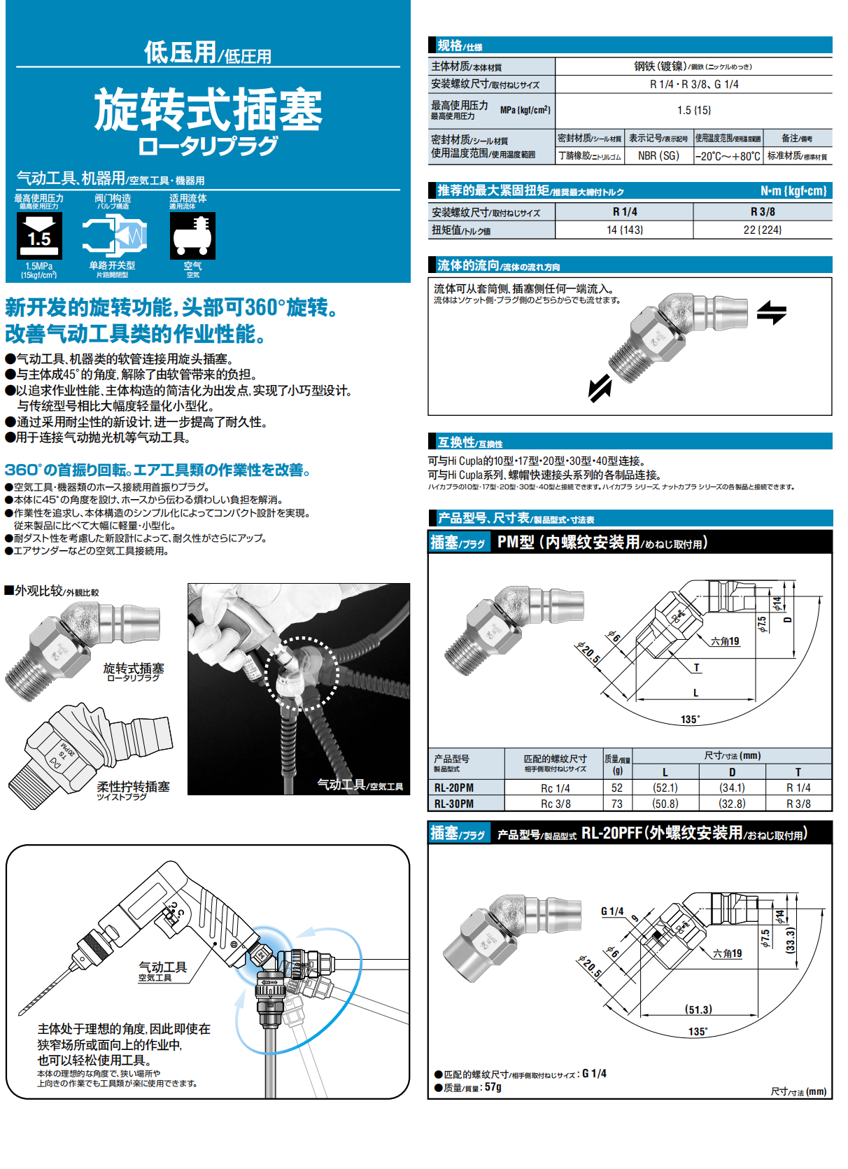 旋轉式插塞詳情圖.png 旋轉式插塞詳情圖.png
