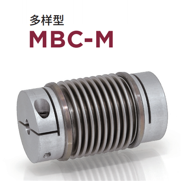 日本威武MIGHTY波紋管聯軸器MBKH