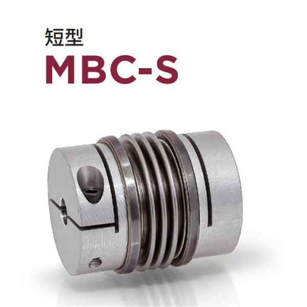 日本威武MIGHTY波紋管聯軸器MBKH