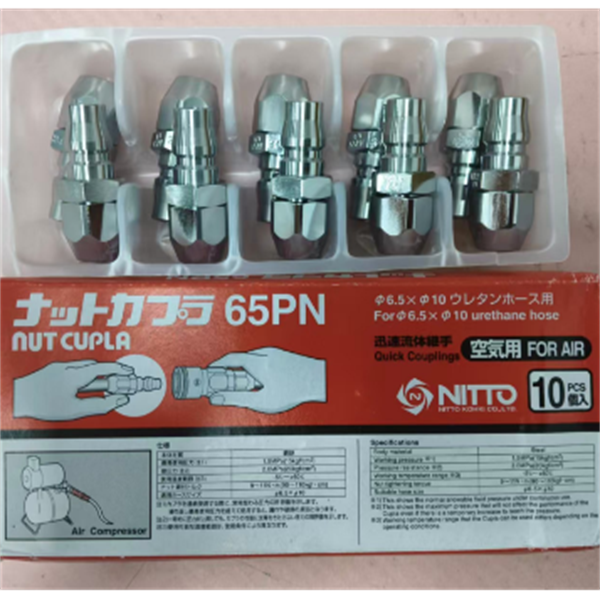 【中村】日本NITTO日東工器快速流體接頭耦合器SPC-10SM-VL-PNK POM NBR